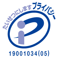 プライバシーマーク19001034(04)
